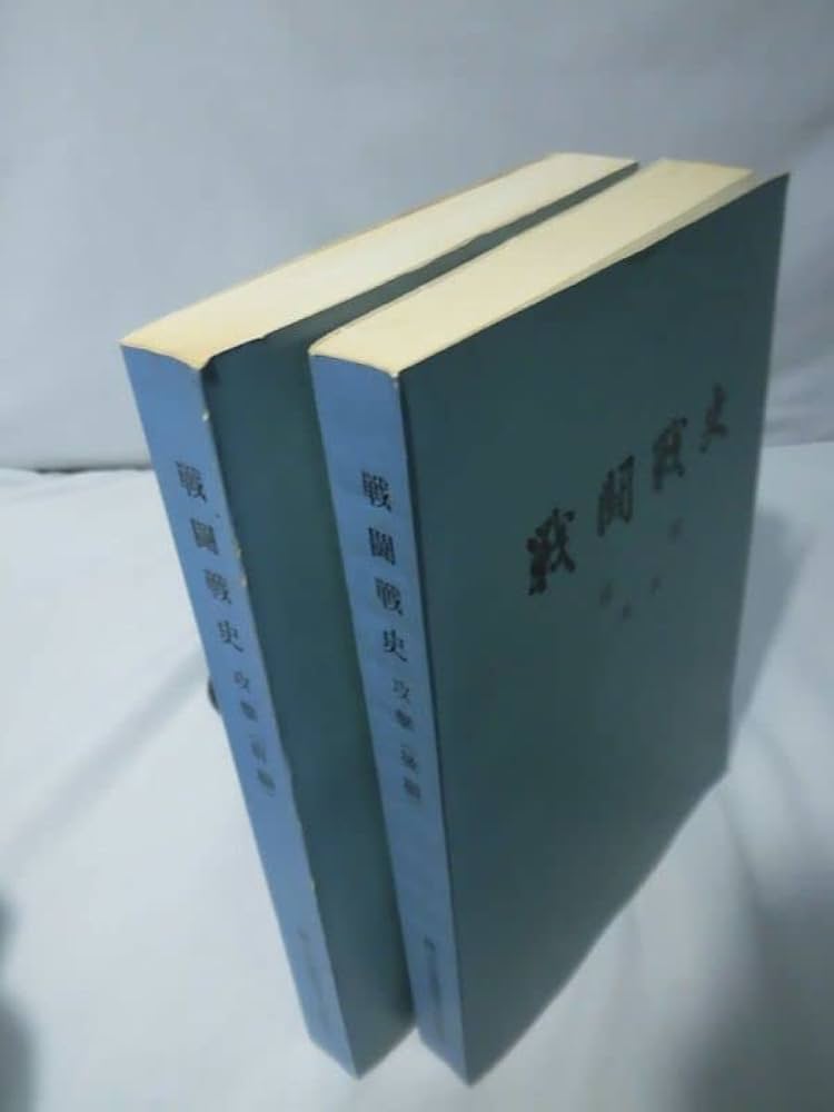 Amazon.co.jp: m) P戦闘戦史 攻撃 前後編 陸上自衛隊富士修親会
